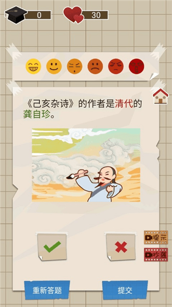 学分获得方法配图4