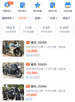 摩托范12