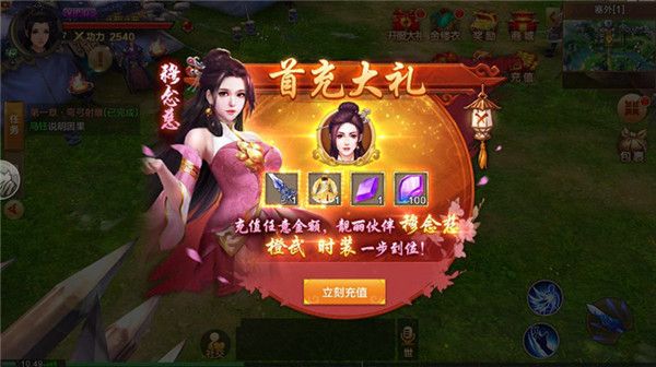 射雕英雄传手游小米版截图2
