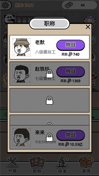 怎么玩配图8