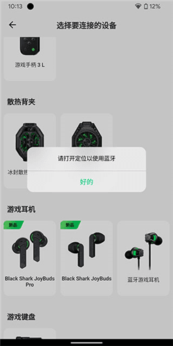 怎么用配图3