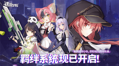魂器学院无限钻石版羁绊系统说明5