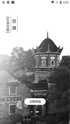 洋溪信息港安卓版