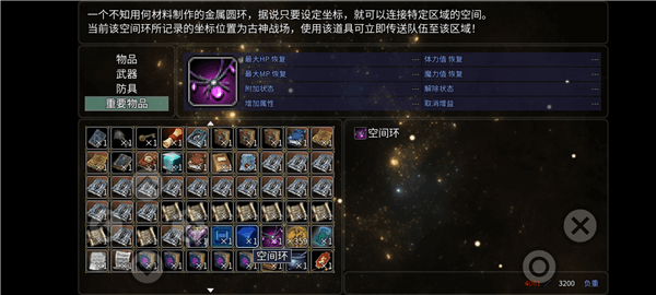 道具获得方法配图6