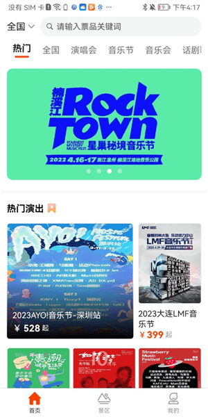 如何登录注册配图3