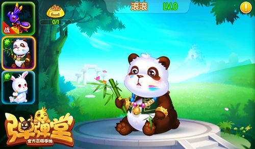 可爱熊猫坐骑“滚滚”