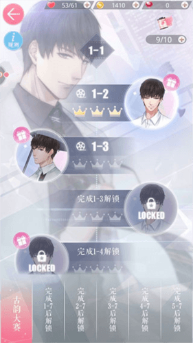 恋与制作人新手攻略2