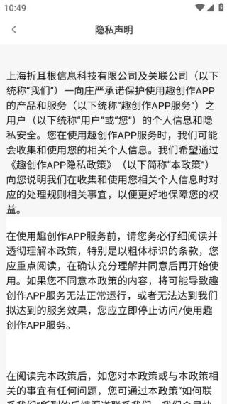 注册使用说明配图4