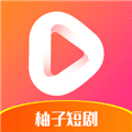 柚子短剧赚钱版下载安装_柚子短剧赚钱最新版本下载 v0.1.0安卓版