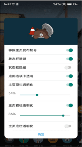 逗音小能手app手机版图片5