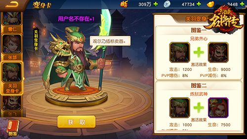主角变身卡系统介绍配图4