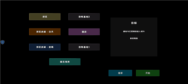 特警部队模拟器游戏下载_特警部队模拟器手机版下载 v1.0.0最新版