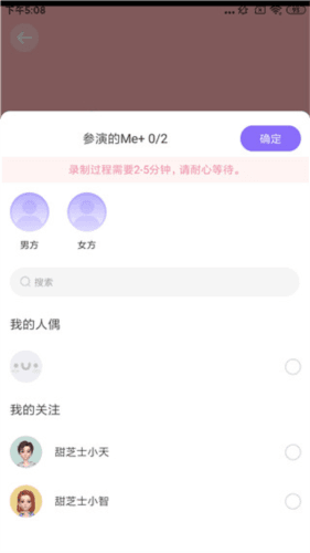 甜芝士app使用教程4