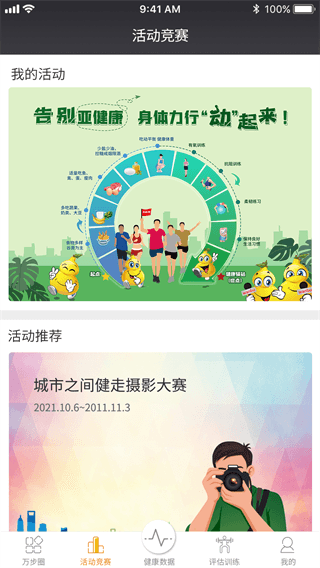使用说明配图3