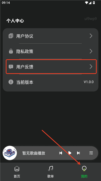 怎么反馈问题配图2