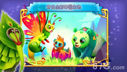 幻想森林故事上架ios 神兽由你养成3