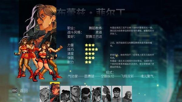 怒之铁拳4手机版人物介绍配图2