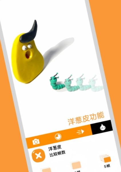 小羊飞飞定格动画3