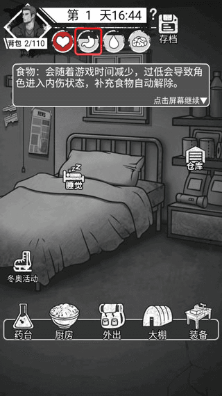 新手攻略配图3