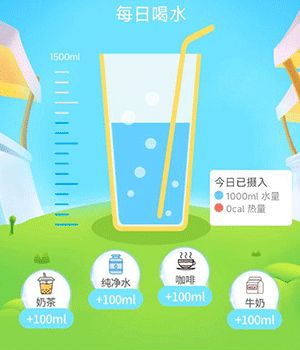 天天爱健康app怎么添加水量3