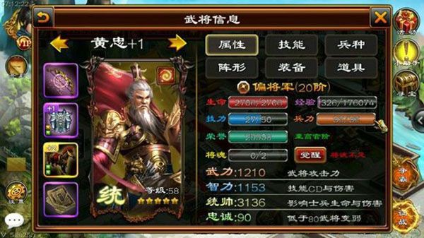 国战武将阵容搭配推荐配图2