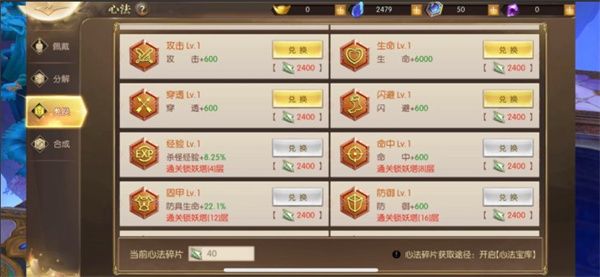 法师专精怎么加点配图1