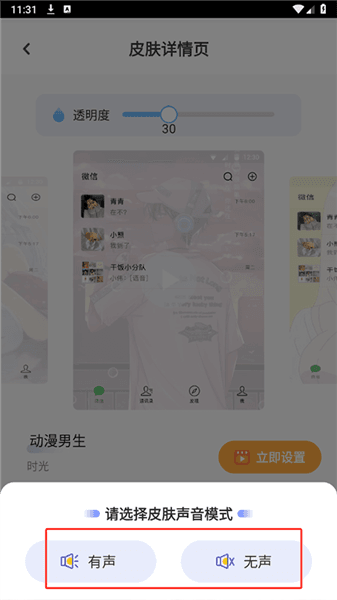 怎么设置微信图片配图3