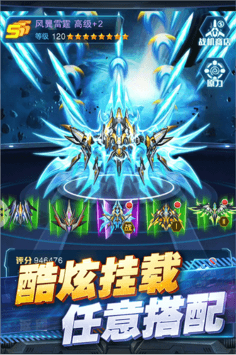 王牌机战腾讯版