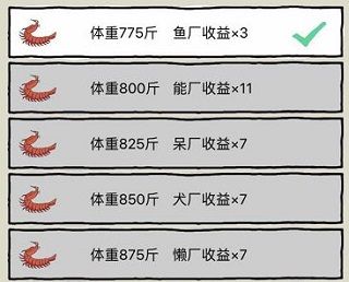 皮皮虾传奇新手攻略配图8