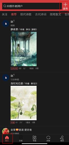 朗诵汇图片6
