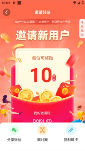 晓秀app官方版9