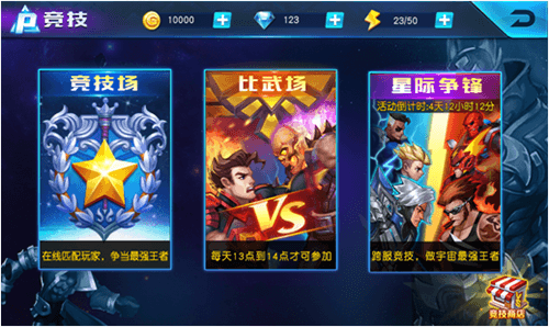 超能学院宣传图
