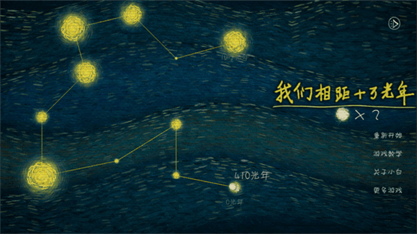 我们相距十万光年宣传图