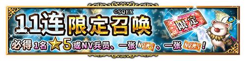 最终幻想:勇气启示录新闻配图7