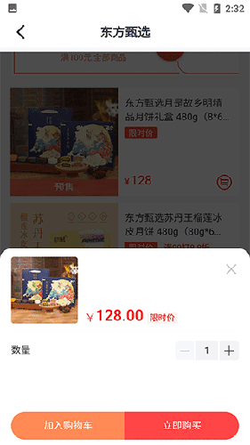 新东方东方甄选app11