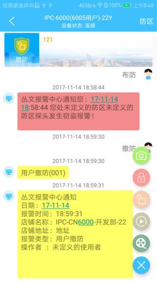 操作指南配图4