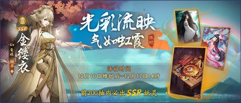 幽冥之神终降临!《神都夜行录》全新SSR妖灵孟婆冷艳登场! 幽冥之神终降临!《神都夜行录》全新SSR妖灵孟婆冷艳登场!