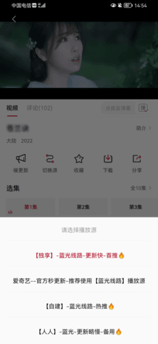优众TV手机版软件优势