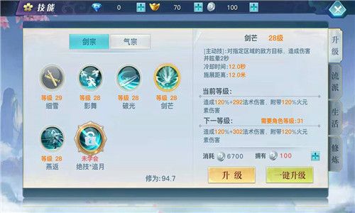 玄宗连招详解配图3