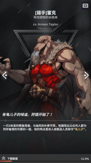 角色介绍配图2