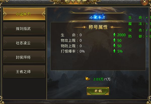 战力提升途径配图3