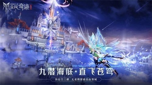 全民奇迹2新闻配图5