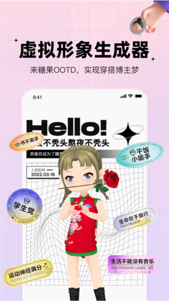 糖果宣传图
