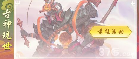 剑开仙门古神图