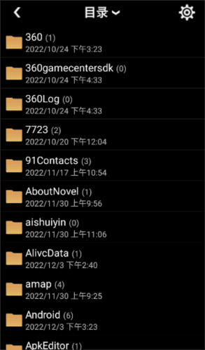 蓝奏云app8