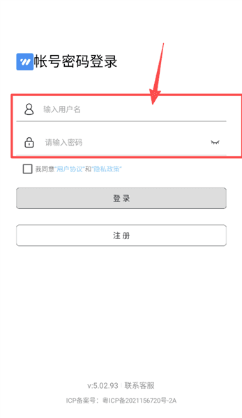 登录教程配图2