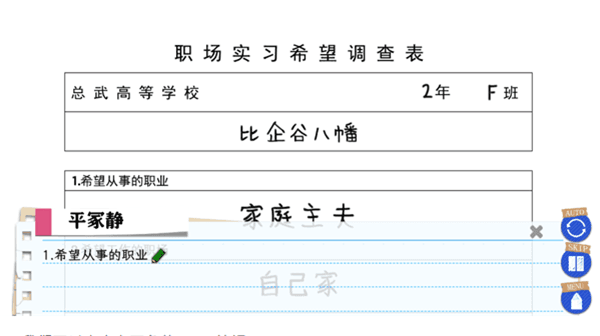 怎么玩配图2