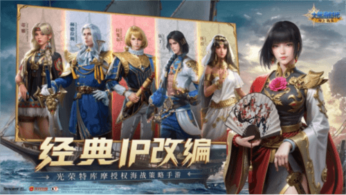 大航海时代:海上霸主2