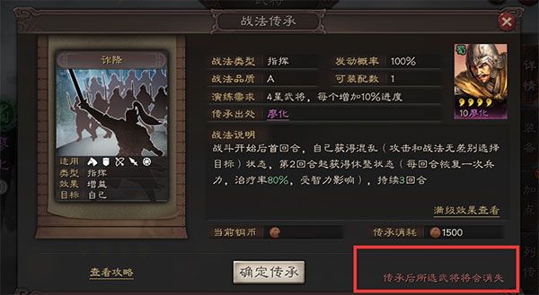 武将系统攻略配图9