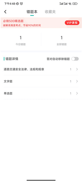 使用方法配图3